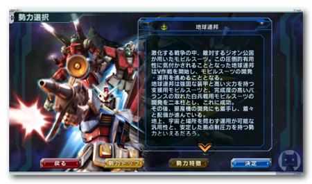 Gundamconquest 1 006