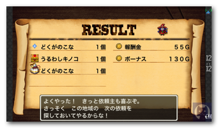 DQMwanted1 035