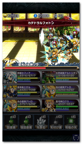 Bravefrontier0209 1 014