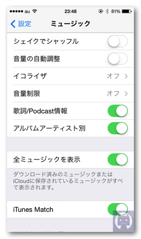 Itunesmatch6 003