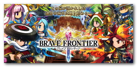 BraveFrontier1213_014.png