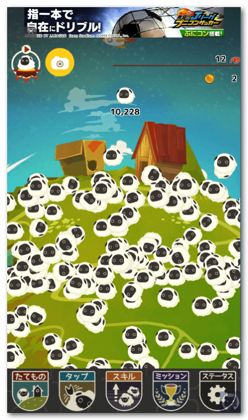 100万匹の羊 2 007
